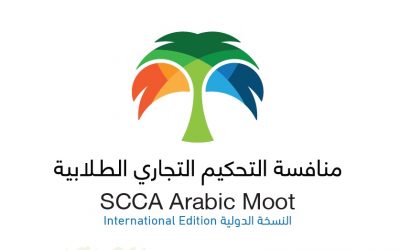 Georges Affaki speaks at the CLDP/UNCITRAL/SCCA Arabic Moot International Edition