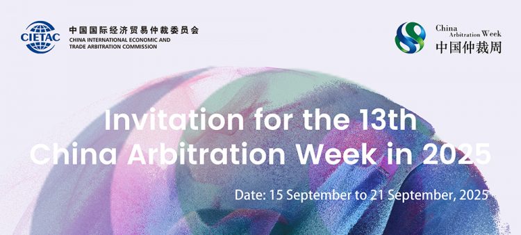 Georges Affaki speaks at the China Arbitration Week